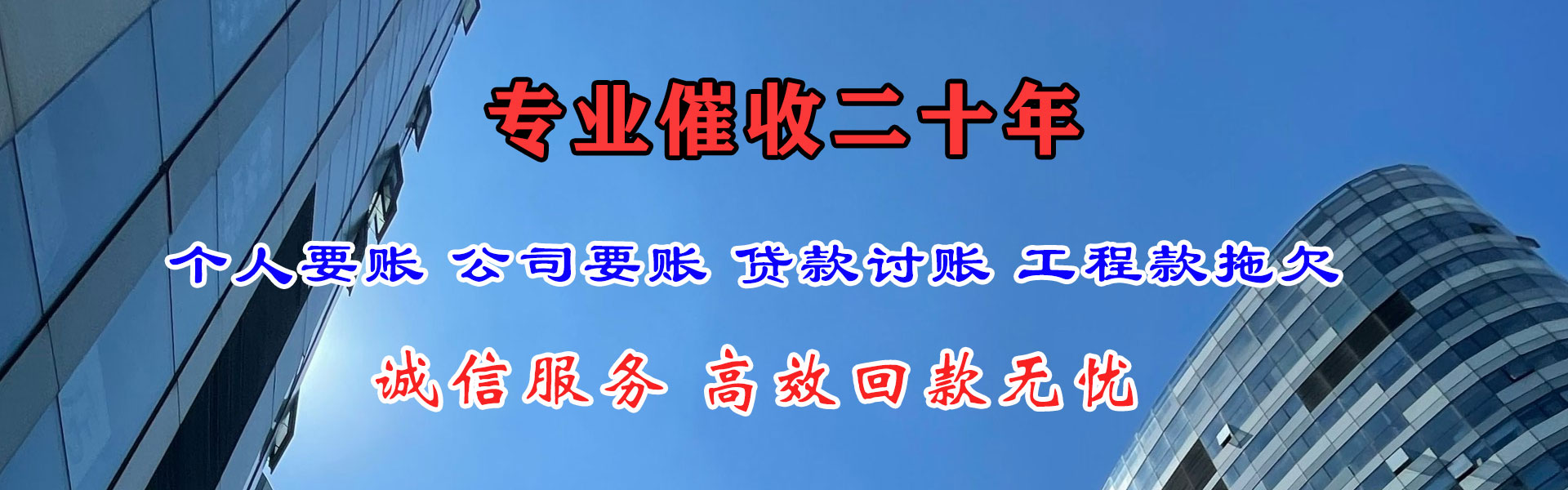 巢湖收帐公司