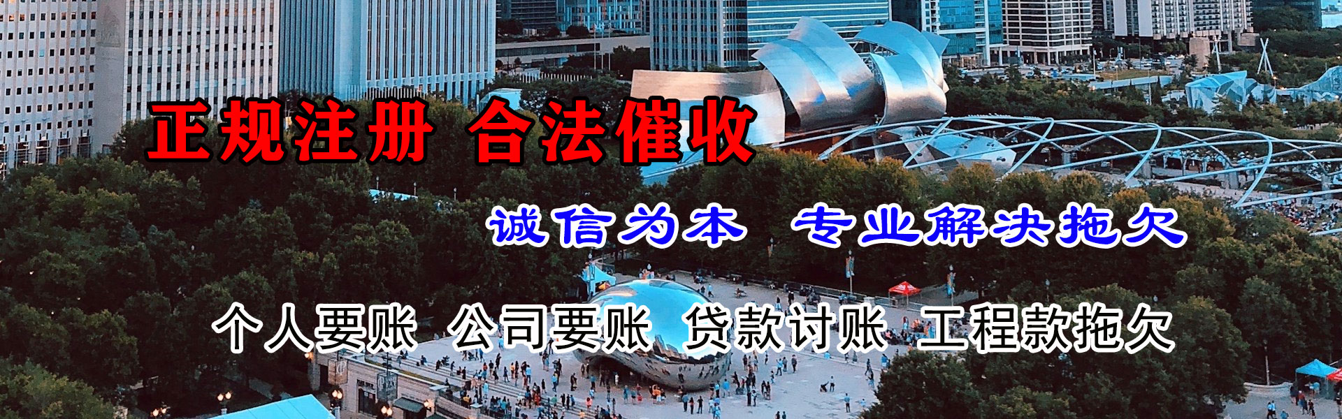 巢湖讨账公司