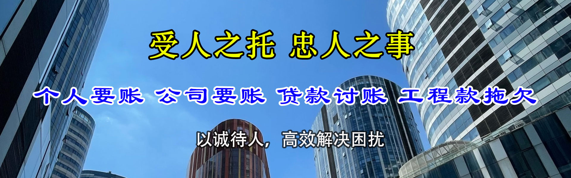 巢湖要账公司